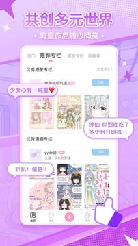 漫剧少女安卓版 V1.5.0