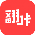 翻咔安卓免费版 V1.0.0