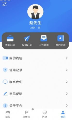 诚心兼职安卓版 V1.0.9