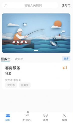 诚心兼职安卓版 V1.0.9