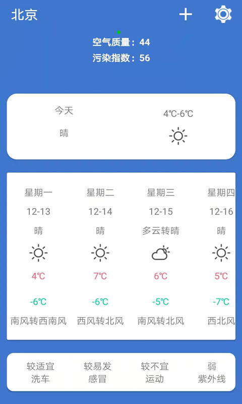 365简单天气安卓免费版 V1.0