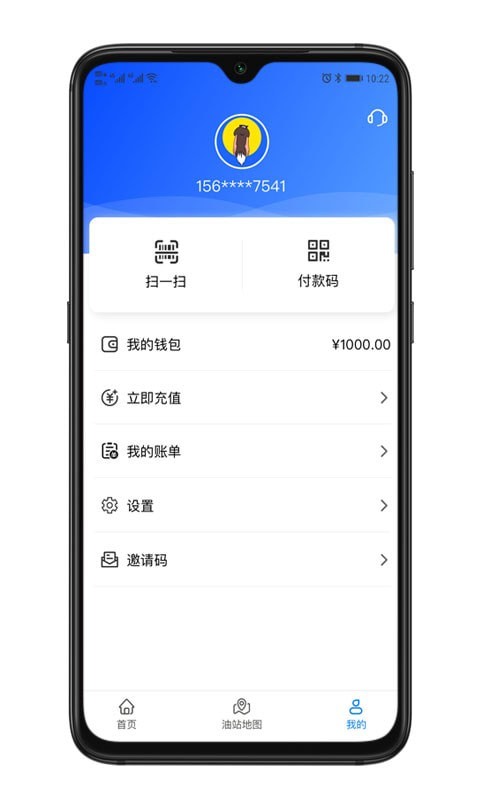 天鹰油通安卓版 V1.0.4