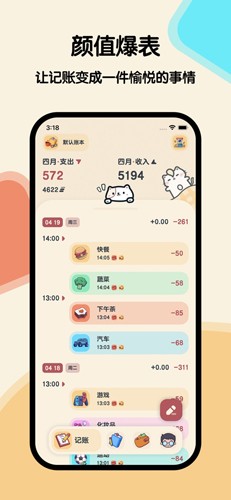 喵窝记账安卓版 V1.1.5