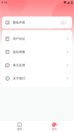 千变壁纸安卓版 V1.0.0.0