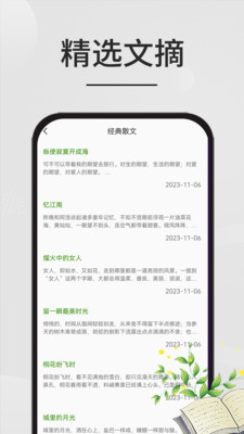 星文阅读ios免费版 V1.0.5