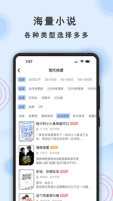 一纸小说安卓版 V6.1