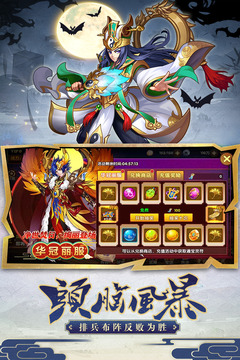 开心斗三国安卓版 V6.0.1