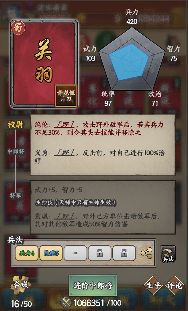 三国字安卓免费版 V4.0