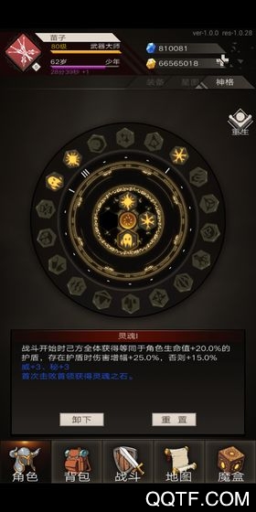 不朽之旅ios官方版 V1.2.129