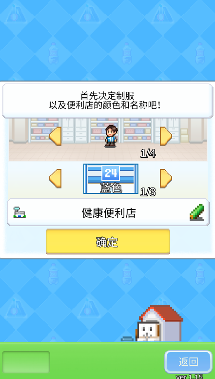 便利店开业日记安卓汉化版 V1.1.5