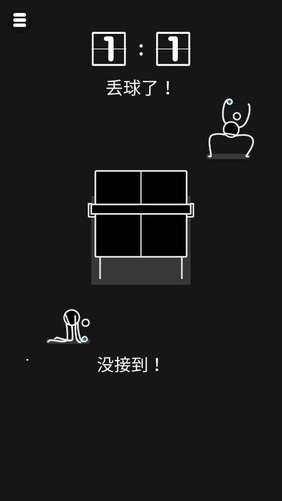 我是乒乓之王安卓中文版 V2.0