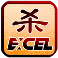 Excel杀安卓官方版 V20.10.05