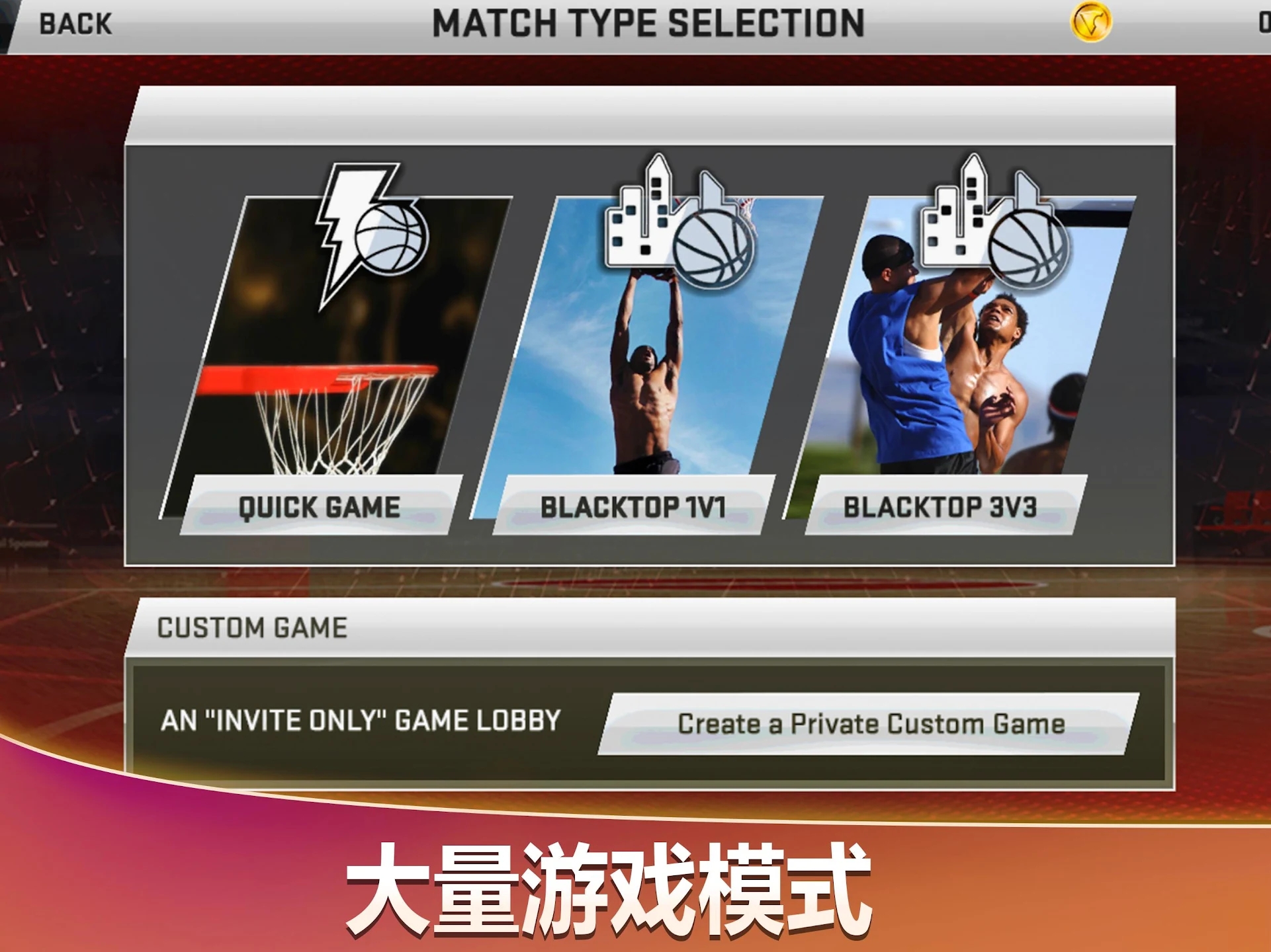 NBA 2K20安卓免付费破解版 V98.0.2