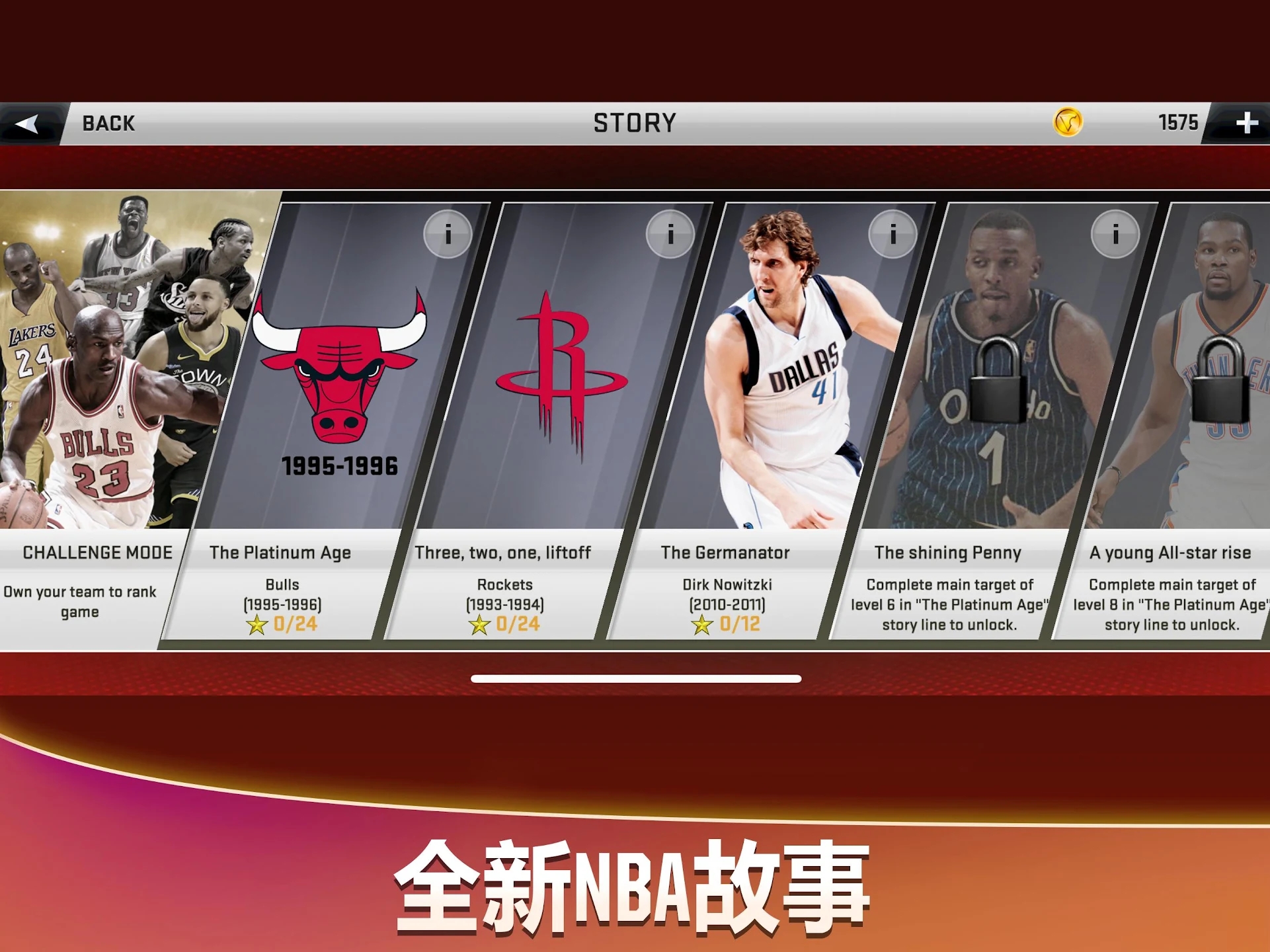 NBA 2K20安卓免付费破解版 V98.0.2