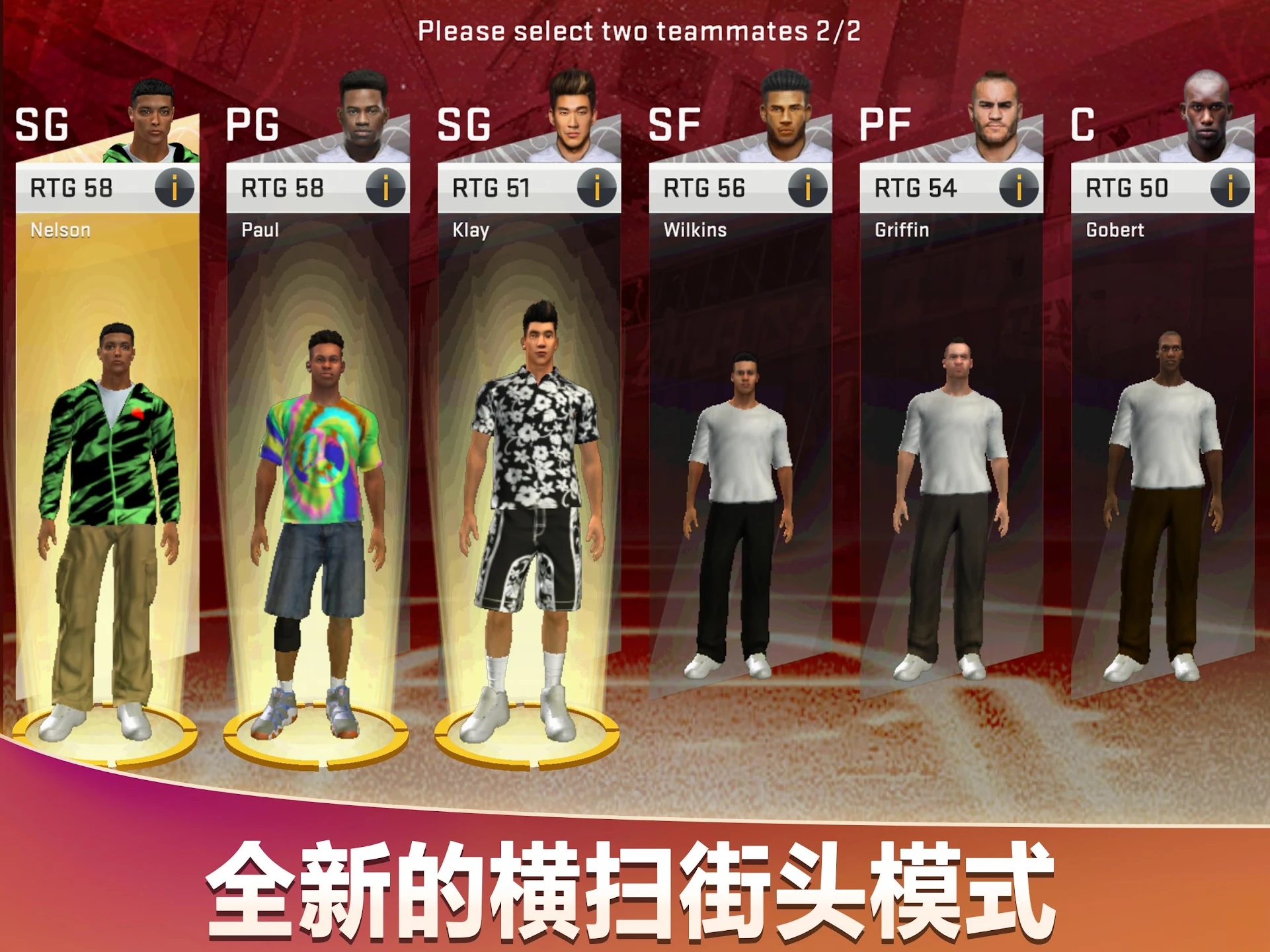 NBA 2K20安卓免付费破解版 V98.0.2