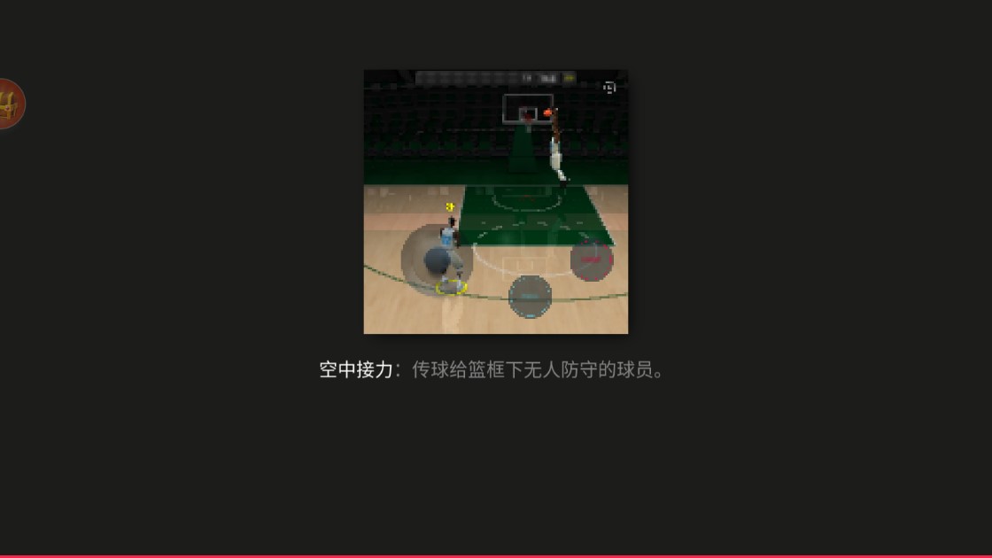 NBA大灌篮安卓官方版 V0.0.2