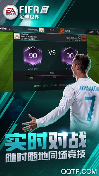 FIFA足球世界安卓官方版 V23.0.05