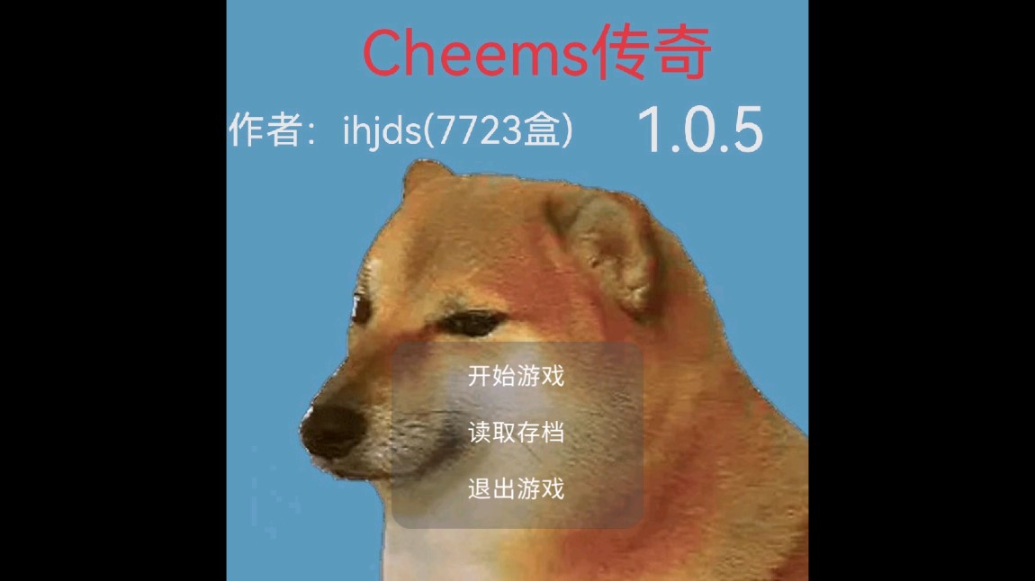 cheems传奇安卓官方版 V1.0.5