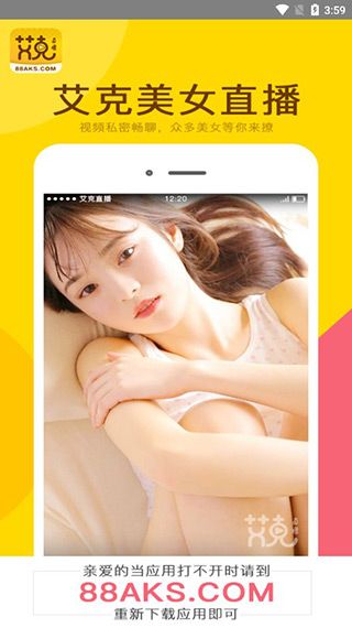 艾克斯直播安卓版 V8.2