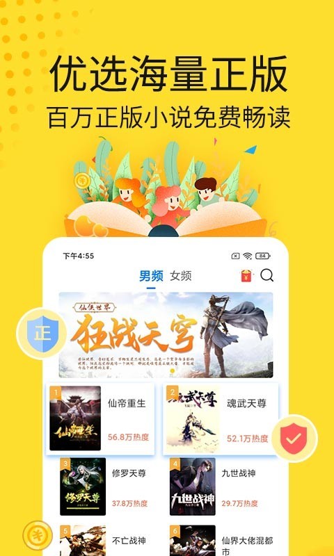 辰东小说安卓版 V1.2.6