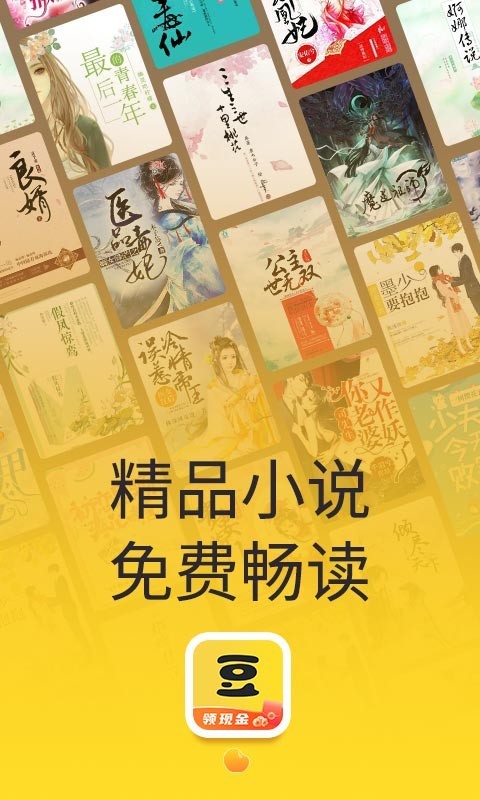 辰东小说安卓版 V1.2.6