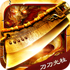 逆苍天单职业神途安卓版 V1.0.1.3900