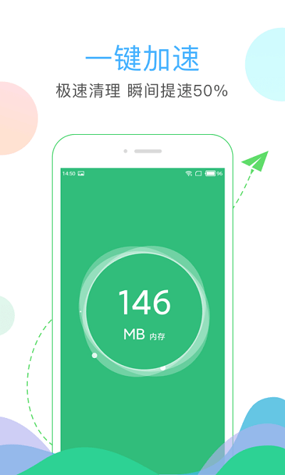 纯净清理大师安卓版 V1.0.0