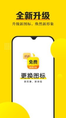 爽阅小说安卓免费官方版 V1.0.0