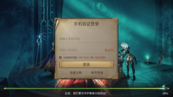 巫师猎手安卓官方版 V1.10.44