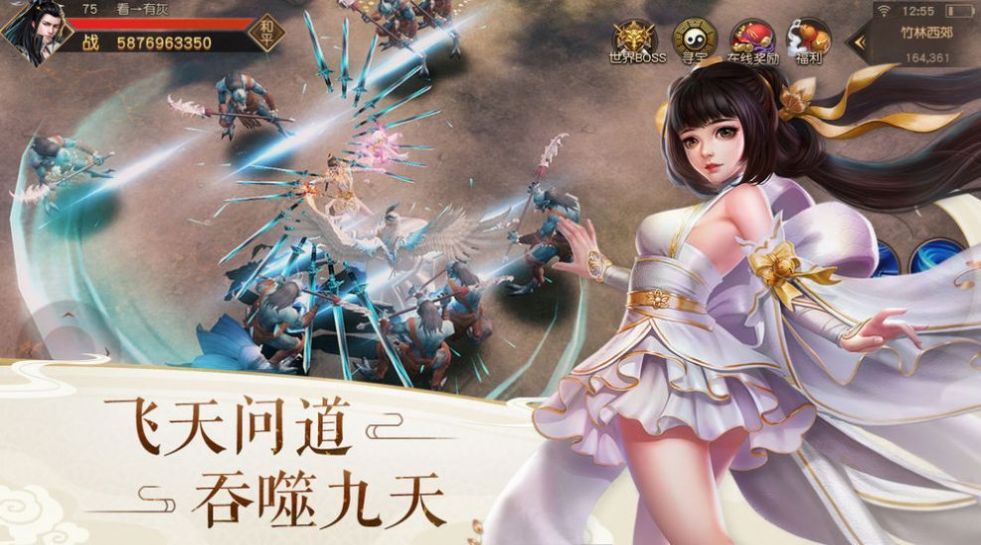 绝世战魂前传之我欲成仙安卓版 V1.0.30.0