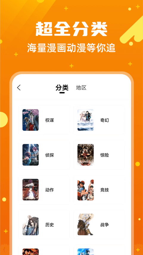 漫画客安卓版 V2.3.3