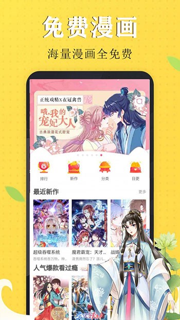 喵触漫画安卓免费版 V2.1.1