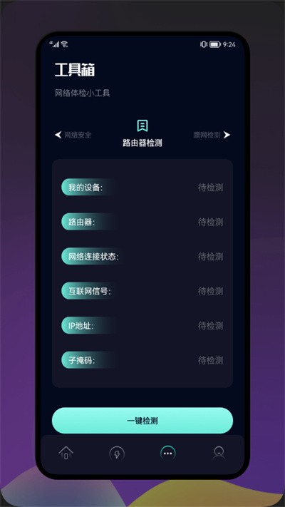 爷爷爱清理安卓版 V1.1