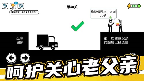 了不起的超人老爸安卓版 V1.0.7.4