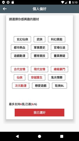 开山小说app安卓官方版 V1.5.4