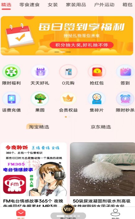 乐购多多安卓免费版 V1.0.0