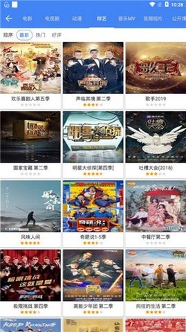 80s影视安卓官方正版 V1.6.1