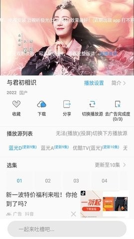 最快追剧安卓版 V20.1.0