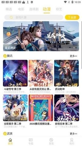 铁牛影视安卓免费版 V1.2.0