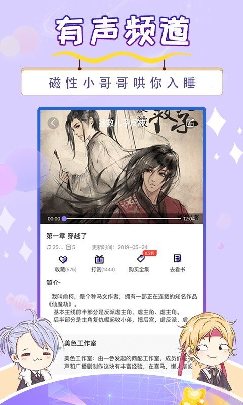 寒武纪年小说安卓免费版 V5.6.9