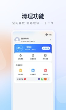 百度手机助手安卓免费版 V9.6.0.0