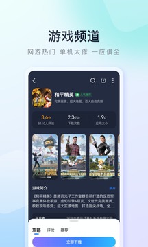 百度手机助手安卓免费版 V9.6.0.0