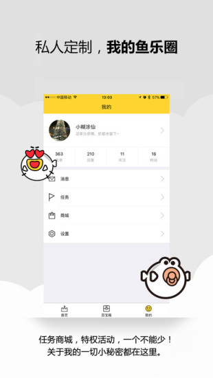 盛大叨鱼app安卓官方正版 V9.3.7