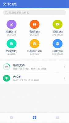 超强极速清理安卓免费版 V8.2