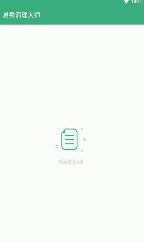 易秀清理大师安卓版 V1.0