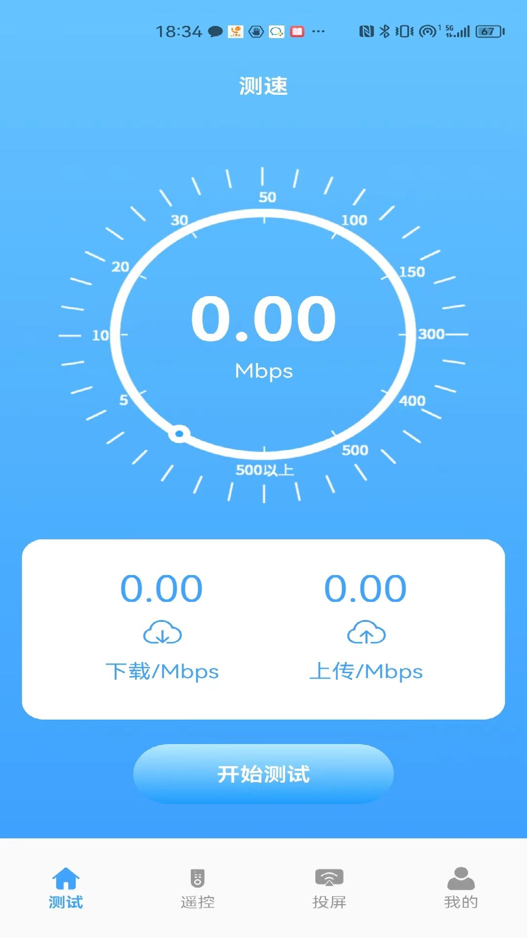 益盈wifi测速安卓版 V1.2