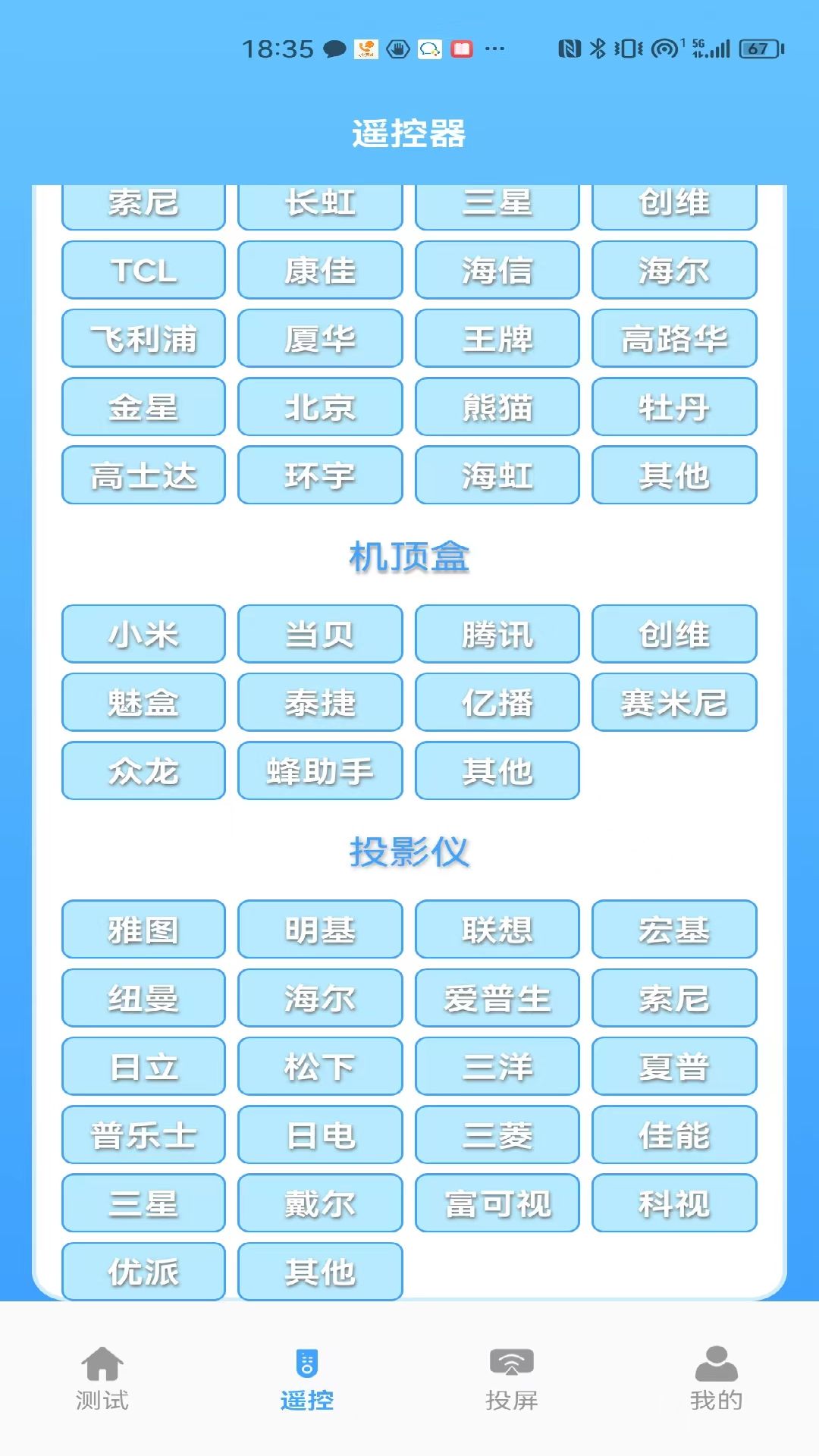 益盈wifi测速安卓版 V1.2