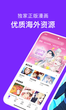 咚漫漫画安卓官方正版 V2.8.8