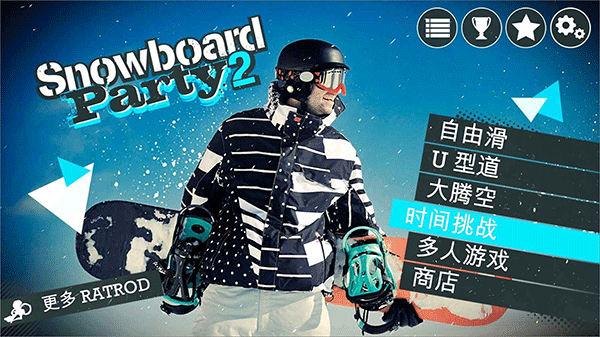 滑雪派对世界巡演安卓版 V1.7.1.RC