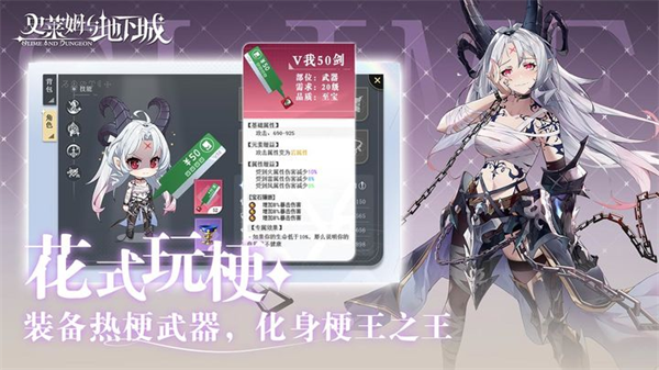 史莱姆与地下城安卓官方版 V1.2.0